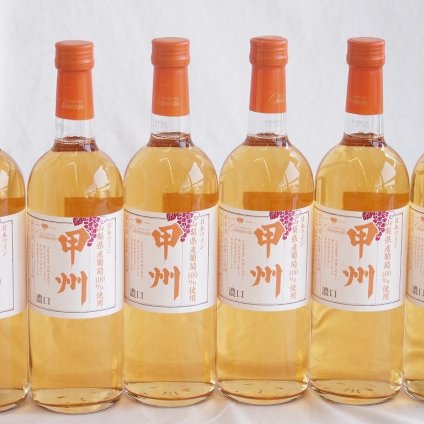 6本セット(山梨県産甲州 濃口オレンジ白ワイン 中口Alc11.5%) 720ml×6本