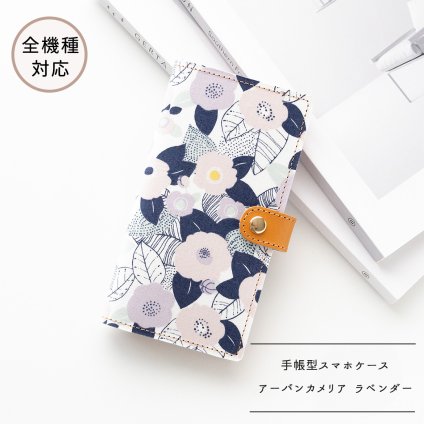 全機種対応 スマホケース 手帳型【 アーバンカメリア ラベンダー 】 ゴールドパーツ スマホショルダー