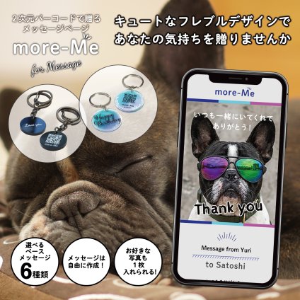 more me for message スマホをかざすと想いが溢れるデジタルメッセージ【フレンチブル】メッセージギフト  誕生日 記念日 プレゼント【送料無料】