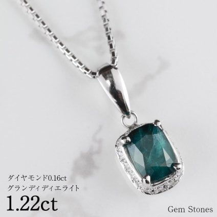 グランディディエライト 1.22ct プラチナ Pt900 ネックレス ペンダント グランディエライト シンプル ダイヤモンド プレゼント ギフト