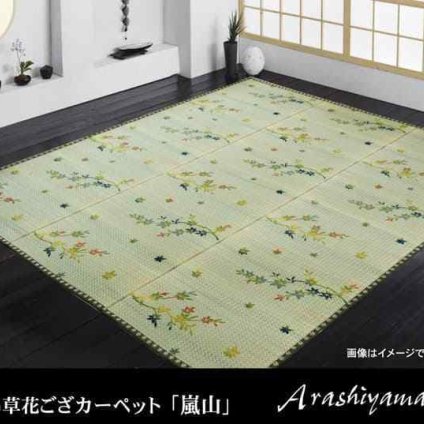 い草花ござカーペット 『嵐山』 本間2畳(約191x191cm)