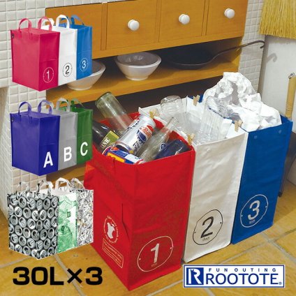 即納 ルーガービッジ 30L×3個[軽量 大容量 バッグ型 ランドリーバスケット おしゃれ ごみ箱 おもちゃ入れ 屋内 屋外 アウトドア ごみ出し 便利 袋型 ゴミ箱 折りたたみ ダストボックス おすすめ トートバッグ]