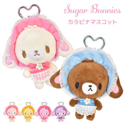 シュガーバニーズ ぬいぐるみ マスコット キーホルダー カラビナ付き サンリオ キャラクター sugar bunnies 女の子 女子 中学生 高校生 小学生 バッグチャーム 推し活 かわいい オーガンジー フリル しろうさ くろうさ ももうさ はなうさ ストロベリーうさ ブルーベリーうさ 