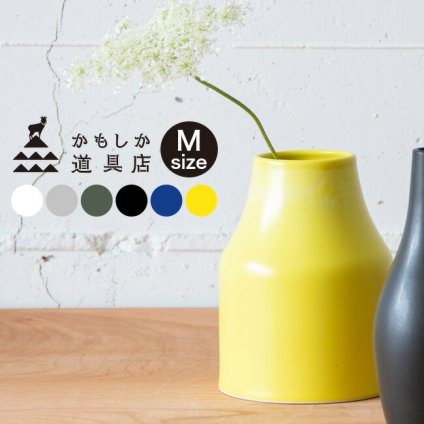 1-2W かもしか花卉店 フラワーベース Mサイズ[北欧 陶器 おしゃれ 小さめ シンプル かわいい 飾る 癒し インテリア 小物 花瓶 花 生花 造花 ドライフラワー 花束 植物 置物 コンパクト 人気 おすすめ ブランド ギフト 贈り物 プレゼント かもしか道具店]