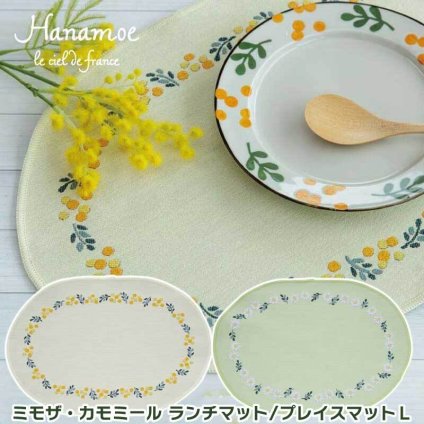 ランチマット プレイスマットL Hanamoe 花萌 ランチョンマット フラワー 楕円形 吸水 布 プレイスマット ジャガード おしゃれ 北欧 布 テーブル インテリア 雑貨 机 食卓 模様替え おうち時間 食事 棚 キッチン かわいい ダイニング テーブル ギフト
