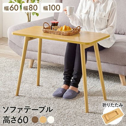カフェテーブル 折れ脚テーブル テーブル カフェテーブル 作業台 ワーキングスペース 食卓 パソコン作業 折り畳み ワイドサイズ コンパクト 軽量 リビング 天然木 机 家具 インテリア