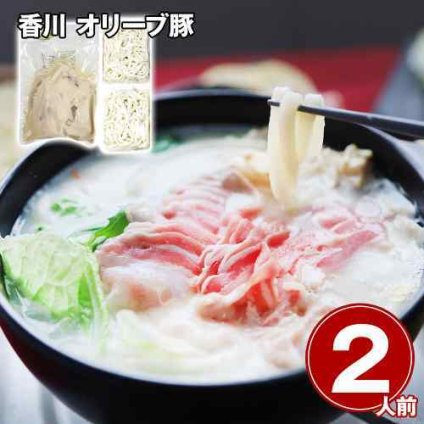 香川県産 オリーブ豚 豆乳鍋 2人前 讃岐うどん付 鍋セット 濃厚 豆乳 スープ 熟成 豚肉 お取り寄せ グルメ ギフト 贈り物 贈答用 冷凍 惣菜 おかず 香川 ブランド豚 鍋 詰め合わせ