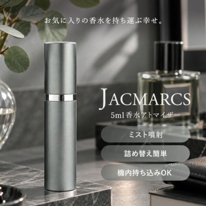 ジャックマルクス JACMARCS リフィラブルパフューム アトマイザー モノグラミングカジュアルスティック #グレー アトマイザー 5ml