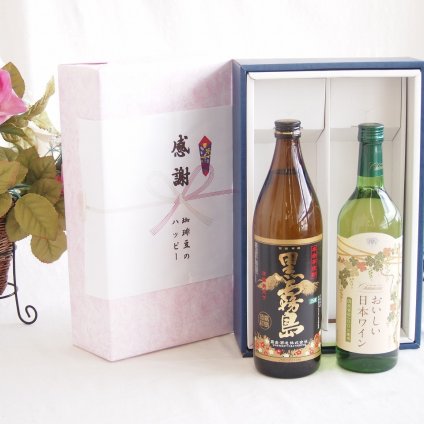 感謝の贈り物ボックス 芋本来のふくよかな甘み焼酎と国産ワインセット(国産葡萄100％使用 おいしい日本ワイン 白ワイン やや辛口(山梨県)720ml霧島酒造黒霧島芋焼酎(宮崎県)900ml
