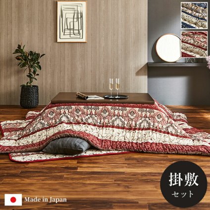 こたつ布団 掛敷セット ふっくら 日本製 エレガンス柄 高級感 正方形 約205×205cm ポリエステル ウレタン フランネル こたつ掛布団 こたつふとん コタツ掛け布団 コタツ掛布団 こたつ用品 冬用 冬物 寝具 寝室用品 インテリア あったか 綿