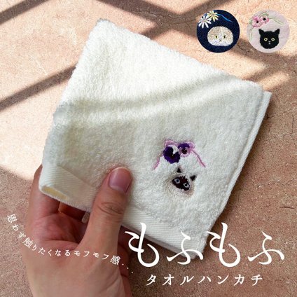 もふもふハンカチ 猫 猫ちゃん レディース レディースハンカチ ふわふわ 柔らかい ハンカチ ミニタオル タオル 小さめ 小さい かわいい 女の子 プレゼント ギフト 贈り物 刺繍 猫刺繍 猫ちゃん 子供 ラッピング対応 母の日 敬老の日 プチギフト
