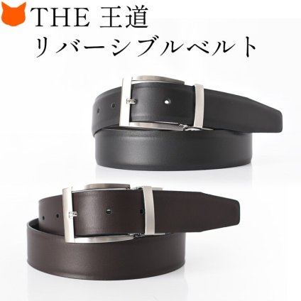 イタリア製 本革 ベルト メンズ ビジネス ベルト レザーベルト リバーシブル ベルト 黒 茶色 ブラック ブラウン メンズベルト 太め 35mm シンプル おしゃれ カジュアル フォーマル スーツ 紳士 誕生日 プレゼント 贈り物 就職祝い 男性 ギフト 大きいサイズ Lサイズ Sサイズ