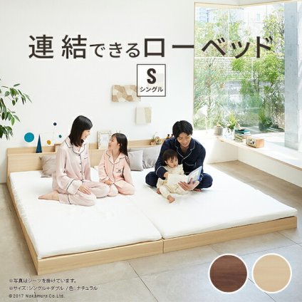 ベッド ロータイプ 連結 家族揃って布団で寝られる連結ローベッド-ファミーユ シングルサイズ ベッドフレームのみ ベッドフレーム ファミリーベッド 連結ファミリー 家族ベッド 親子ベッド 子供 家族 フロアベッド 木製 宮付き おしゃれ 北欧 コンセント