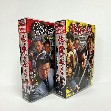 修羅のみち 2巻セット[DVDボックス 任侠 極道 ドラマ ビデオ映画 任侠アクション 哀川翔 松方弘樹 DVD-BOX 修羅がゆく シリーズ 父の日 父親 DVD鑑賞 おうち時間 お家時間 DVD 鑑賞]