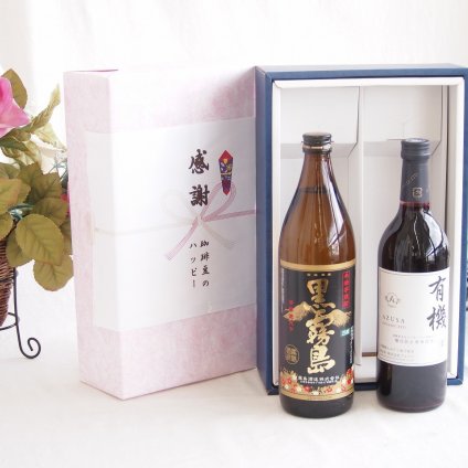 感謝の贈り物ボックス 芋本来のふくよかな甘み焼酎と国産ワインセット(酸化防止剤無添加 有機あずさ赤ワイン 中口(長野県)720ml霧島酒造黒霧島芋焼酎(宮崎県)900ml