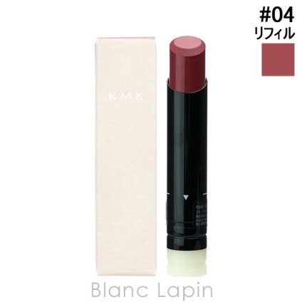RMK ルミマット リップカラー #04 フィグ フレッシュ リップカラー 4.4g