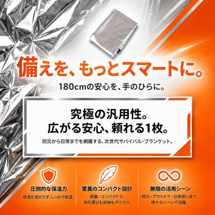 ルミシート サバイバルブランケット アルミ毛布 約105×180cm 防寒 保温 防災 災害用 コンパクト 携帯用 エマージェンシーシート キャンプ 車中泊 LB0H2D3ZCGL