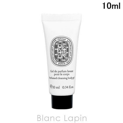 【ミニサイズ】 ディプティック DIPTYQUE フレグランス ウォッシュジェル オルフェオン ボディケアミニ 10ml
