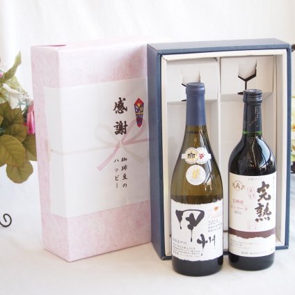 感謝の贈り物ボックス 山梨県甲州種ぶどう100%使用白ワインと国産ワインセット(北海道の詩 プレミアムキャンベルロゼワイン 甘口(北海道)720mlシャンモリ柑橘香御坂甲州白ワイン(山梨県)750ml