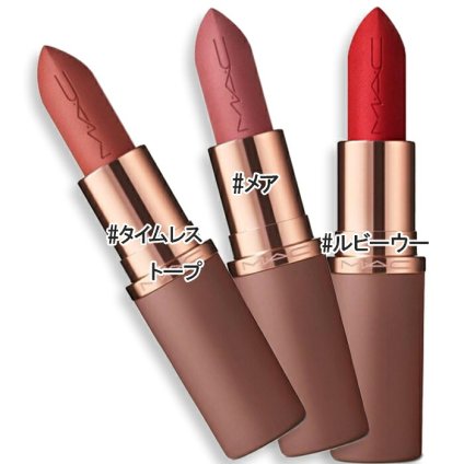 Ｍ・Ａ・Ｃ(マック) 【数量限定】マキシマル シルキー マット リップスティック (限定パッケージ)