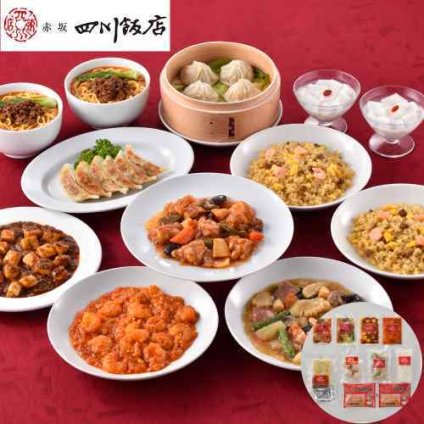 陳建一 監修 本格中華 9種 セット 赤坂四川飯店 中華セット 冷凍 惣菜 詰め合わせ 麻婆豆腐 エビチリ 酢豚 餃子 小籠包 担々麺 炒飯 八宝菜 杏仁豆腐 お取り寄せ グルメ ギフト 贈り物 プレゼント 御祝 内祝