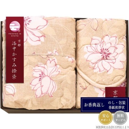 京都 洛中かすみ捺染 肌布団＆敷パッド KSG13250-BE ベージュ