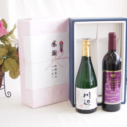 感謝の贈り物ボックス フルーティーな香り球磨焼酎と国産ワインセット(山梨県産葡萄100％使用 甲州白ワイン やや辛口(山梨県)720ml純米焼酎川辺(熊本県)720ml