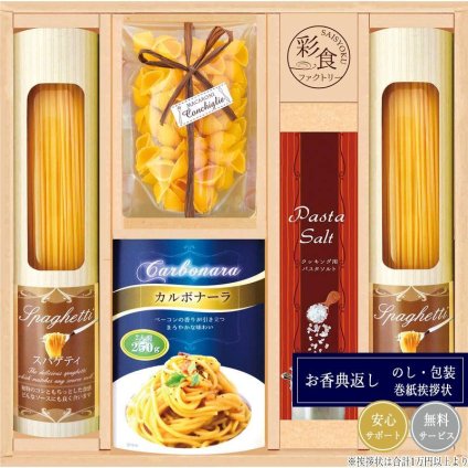 彩食ファクトリー 味わいソースで食べるパスタセット PHF-BEX