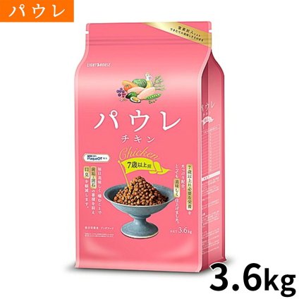パウレ PAWLE ドッグフード チキン 7歳以上用 3.6kg