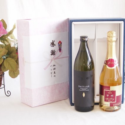 感謝の贈り物ボックス ライチのような香りの芋焼酎と国産ワインセット(甲州スパークリング 白ワインやや辛口(山梨県)720ml濱田酒造 芋焼酎だいやめ25度(鹿児島県)900ml