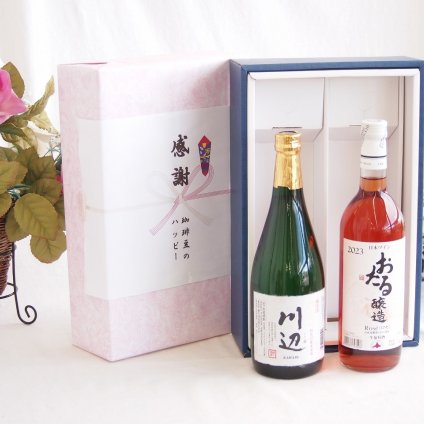 感謝の贈り物ボックス フルーティーな香り球磨焼酎と国産ワインセット(グランシャンモリ アッサンブラージュ 白ワイン 辛口(山梨県)750ml純米焼酎川辺(熊本県)720ml