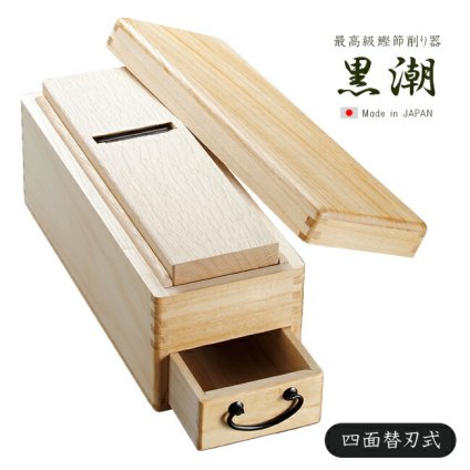 1-2W 四面替刃式 鰹節削り器 黒潮 L[日本製 かつお節削り器 業務用 プロ仕様 本格的 かつお節 削り器 鰹節 出汁 お味噌汁 味噌汁 料理 下ごしらえ 道具 樫 木製 鰹節削り プロ 趣味 調理 和食]