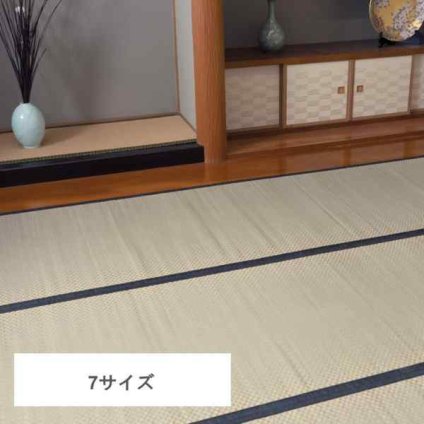 い草 ラグ カーペット 上敷き 本間4.5畳 286×286cm 国産 城山 ヒバ 抗菌 防臭 日本製 ござ 畳の上に敷くもの 畳マット 和室 敷物 夏用 涼しい 伝統 織り
