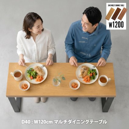 D40 マルチダイニングテーブル W120 ONDT0431 スリムダイニングテーブル 幅120cm 奥行40cm 高さ72cm ダイニングテーブル 省スペース モダン シンプルデザイン 長方形 メラミン スチール ダイニング カウンター デスク ダイニン 新生活