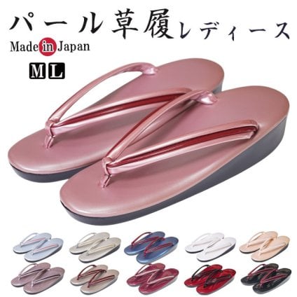 草履 レディース パール草履 日本製 パール鼻緒 PO-102 M/L ウレタン草履 女性 黒 赤 茶 紺 灰 紫 クリーム ピンク 厚底 光沢 エナメル 着物 ウレタンソール草履 和装 着物