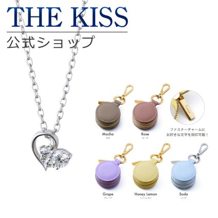 ＼Web限定／【名入れ可】【ラッピング無料】THE KISS 公式ショップ ネックレス＋名入れマカロンジュエリーポーチ ギフトセット レディース 女性 女友達 彼女 妻 誕生日プレゼント 記念日 ギフト SPD1025CB-POUCH-ORIGINAL-K-EC