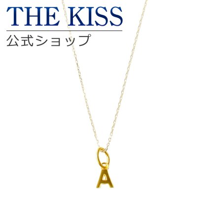 ＼Web限定／【選べるイニシャル】【ラッピング無料】THE KISS 公式ショップ シルバートップ ゴールドチェーン レディースネックレス アクセサリー カップル 人気 ジュエリーブランド THEKISS EC-N02 セット シンプル アニバーサリー