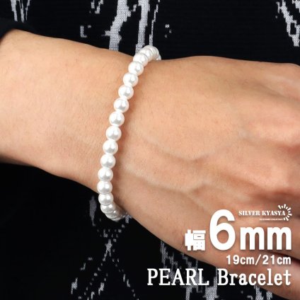 ブレスレット パール メンズ 男性 アクセサリー ホワイト pearl bracelet 真珠 6mm 金属アレルギー対応 ネジ式 ストリート ハード系 シンプル