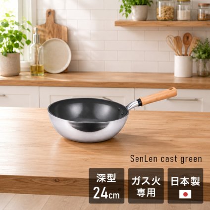 センレンキャストグリーン フライパン ガス火専用 深型24cm[セラミックフライパン 日本製 ガス火 直火 アルミフライパン 深型フライパン 軽いフライパン 軽量 軽い 炒め鍋 ガス フライパン24センチ 持ち手 木 木製 天然木]