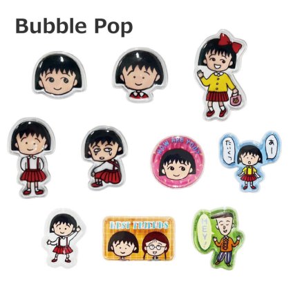 ちびまる子 ステッカー シール さくらももこ キャラクター グッズ ぷっくり おしゃれ かわいい bubble pop バブルポップ GMR-01