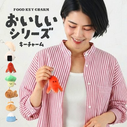 キーホルダー おいしいキーチャーム かわいい 富士山 タコウインナー 小さい ぬい活 かわいい おいしいシリーズ プチギフト プチプラ 人気 ぬいぐるみ ふわふわ チャーム バッグチャーム 飾り クリスマス 誕生日 おにぎり おむすび