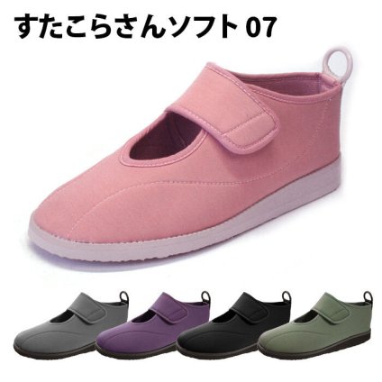 【着脱楽々♪】すたこらさんソフト　０７ サンダル レディース メンズ 履きやすい 疲れない 軽い  履き口大きめ ゆったり つまずきにくい 衝撃吸収  指リング