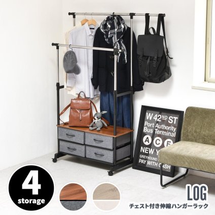 LOG 左右上下伸縮ハンガー 引出し4個付き LOLS0233 伸縮 ハンガーパイプ2本 チェスト付きラック ワードローブ 木製天板 ひきだし付き 引き出し付き 衣類収納ハンガーラック ハンガーバー ダブルハンガーバー ツインハンガー 新生活