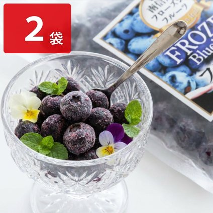 フローズンブルーベリー 500g2袋セット 冷凍フルーツ 国産 冷凍ブルーベリー 信州産 フルーツ 長野 フローズンフルーツ【沖縄県・離島 配送不可】