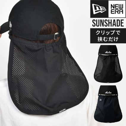 帽子に付ける 日よけ ネックカバー ニューエラ NEW ERA 14751639 14751641 ネックカバー 後付け キャップ 帽子 首 カバー 取り付け ネックシェード 首 日焼け防止 カバー 簡単装着 通気性 蒸れにくい 夏 熱中症対策 ブラック 黒 おしゃれ 通勤 通学 旅行 アウトドア キャンプ