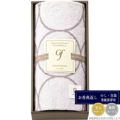 グランフランセヌーベル 今治タオル バスタオル1P GFN10500W ホワイト