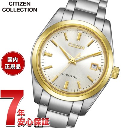 シチズンコレクション CITIZEN COLLECTION メカニカル KEI 自動巻き 機械式 腕時計 メンズ NK0054-53P【2026 新作】