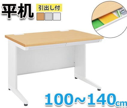 デスク チェア 事務用平机 オフィス 事務机 平机 W1000 D700 H700 フラット 平 スチール 事務 オフィス机 事務用 オフィス用 事務所用 机 ニューグレー奥行70cm 高さ70cm 新生活