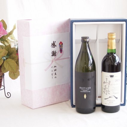 感謝の贈り物ボックス ライチのような香りの芋焼酎と国産ワインセット(山梨 マスカットベーリーA 赤ワイン 重口(山梨県)750ml濱田酒造 芋焼酎だいやめ25度(鹿児島県)900ml