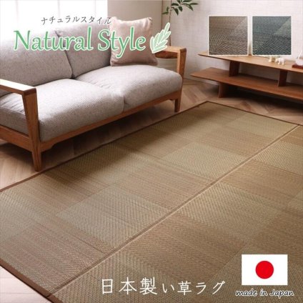夏ラグ 夏用カーペット ラグ 長方形 国産 日本製 ナチュラルスタイル い草 消臭 抗菌防臭 滑り止め 防炎 市松 約191×250cm 新生活